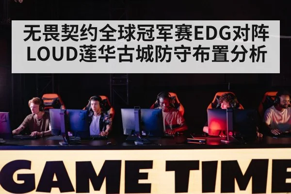 gaming tournament stage