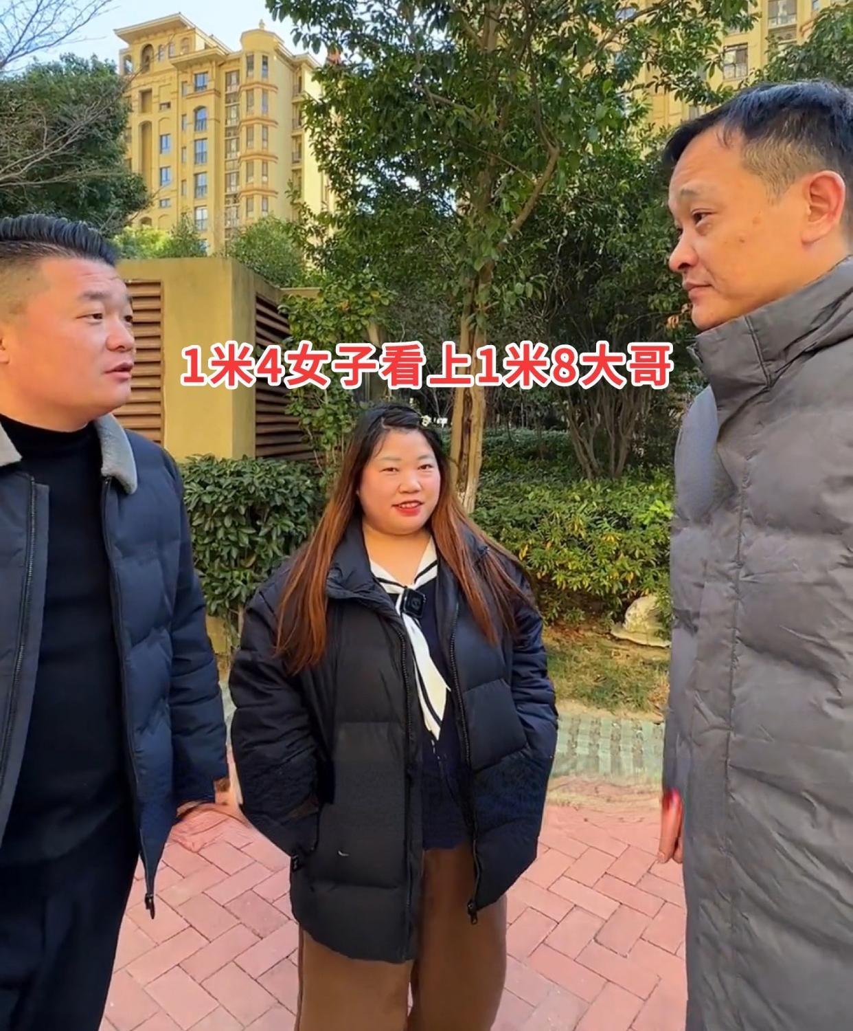 开云直播中心-1米4女子爱上1米8大哥，缠着要嫁：工资都给你，我有姿势满足你